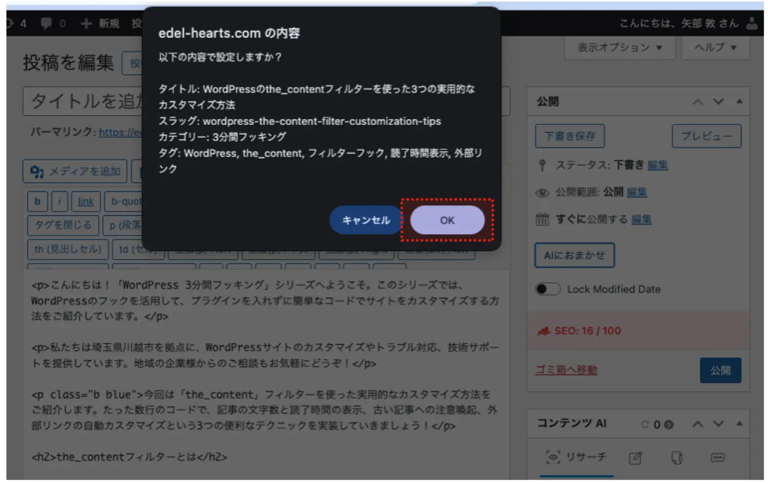 クラシックエディタでの使用例1