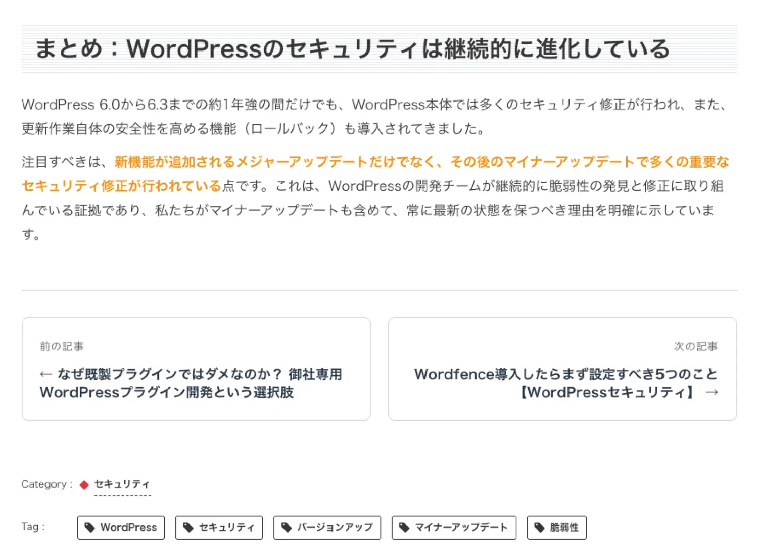 WordPressの投稿記事の最後にリンクを追加