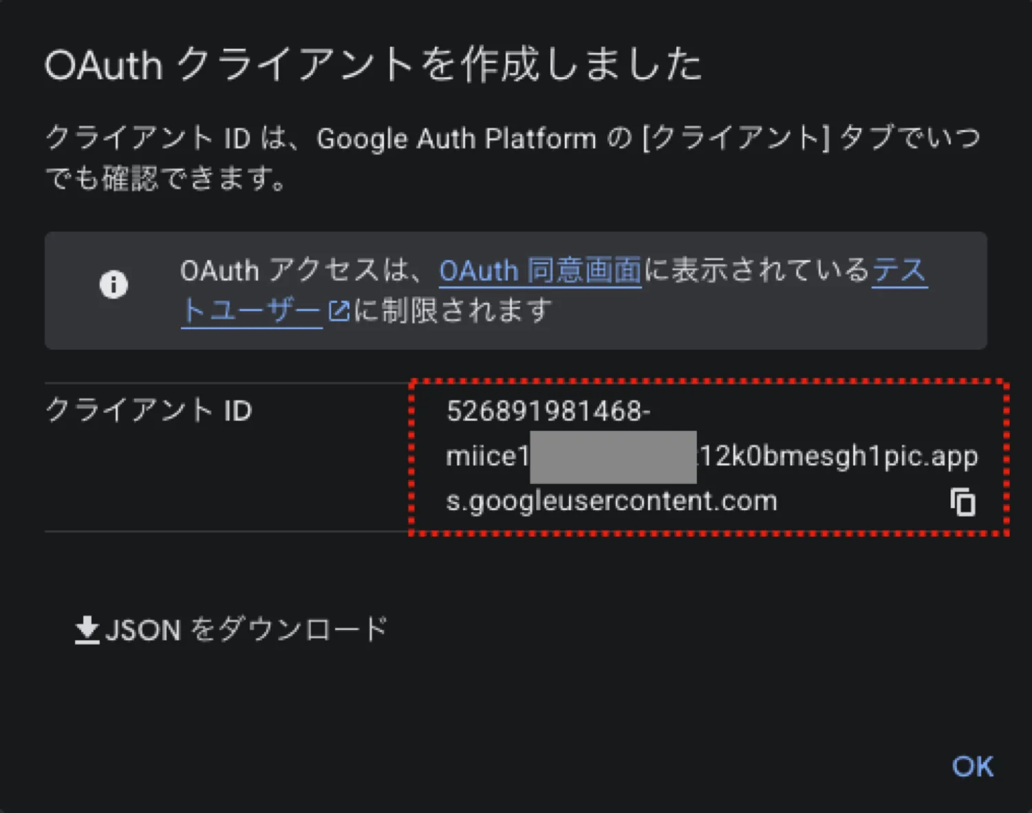 OAuth Client Created