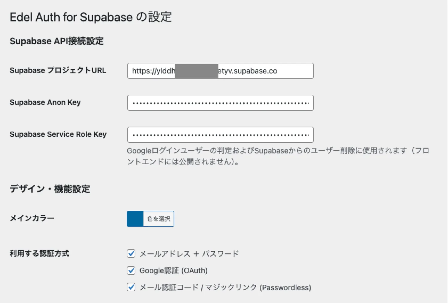 Settings in the configuration screen