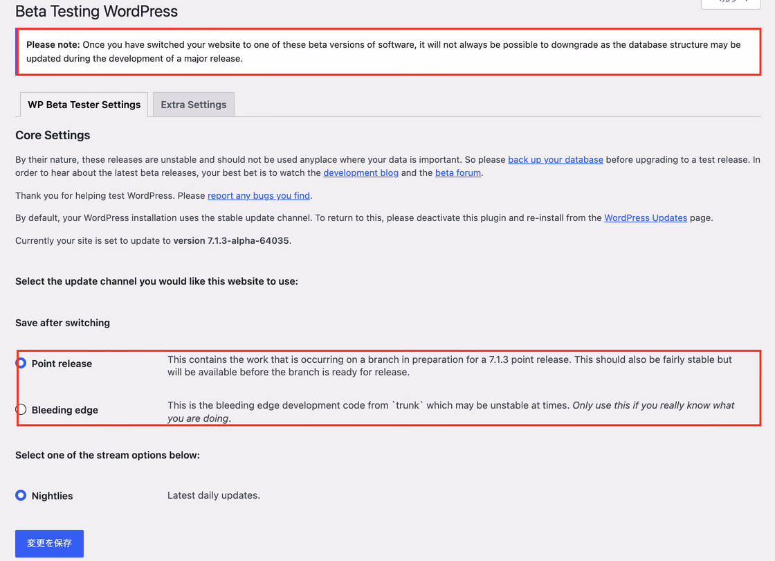 WordPress Beta Testerプラグインの設定画面。上部にベータ版へ切り替えるとダウングレードできない場合があるという注意、下部にPoint release（7.1.3の準備版）とBleeding edge（開発中の最新版）の選択肢がある