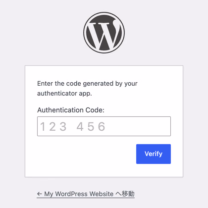 パスワードを入力したあとに表示される2段階目の画面。認証アプリに表示される6桁のコードを入力する欄がある