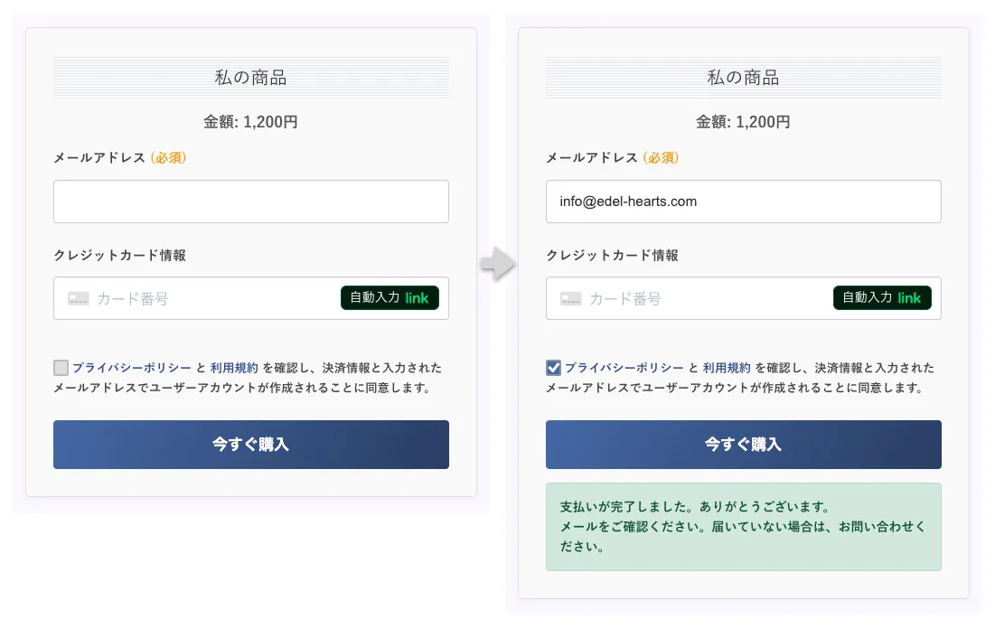 Edel Stripe Payment Lite イメージ