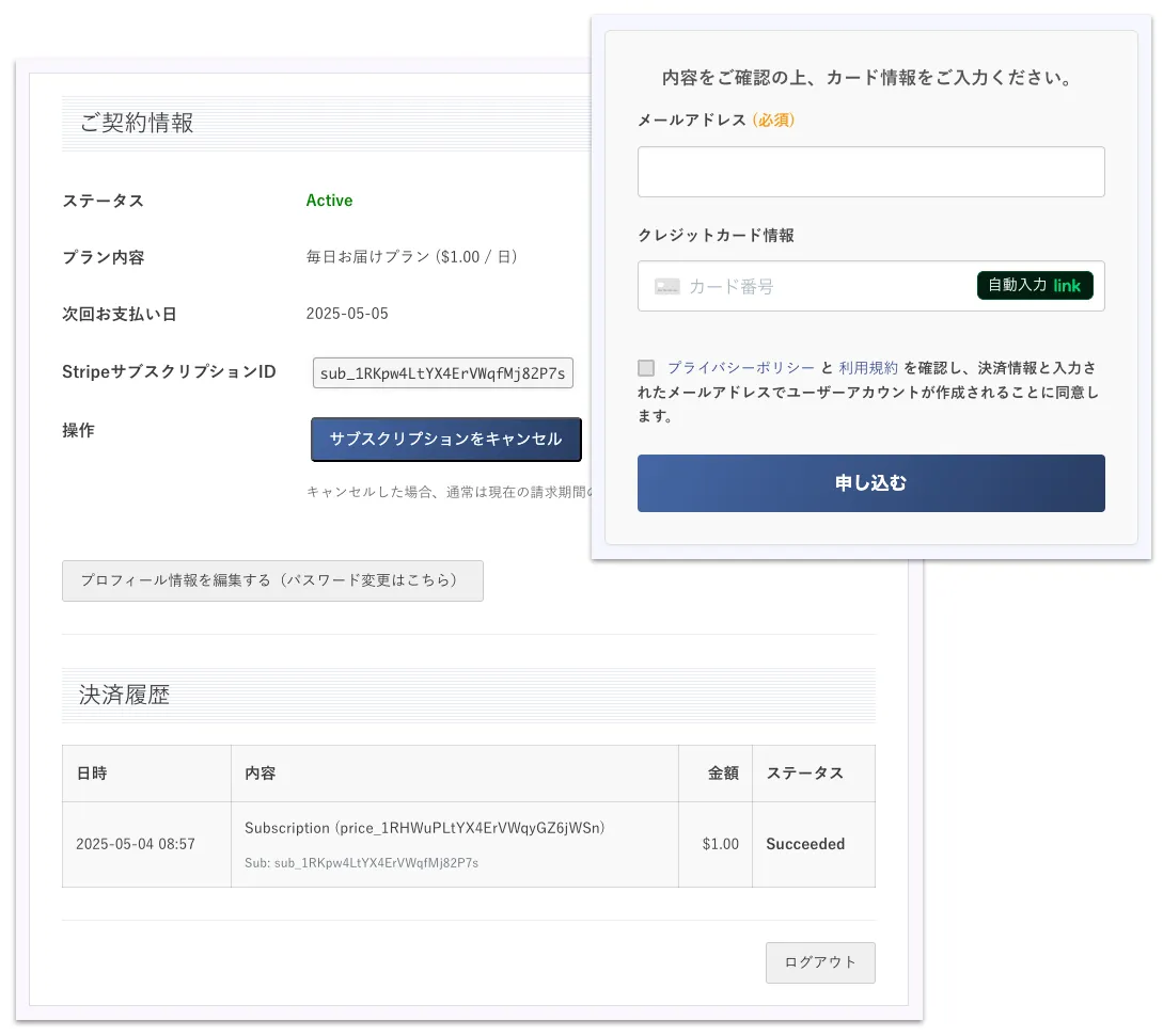 Edel Stripe Payment Pro イメージ